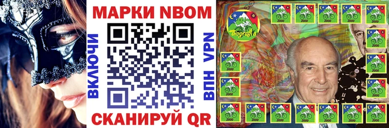 Марки 25I-NBOMe 1,8мг  дарнет шоп  Азов 